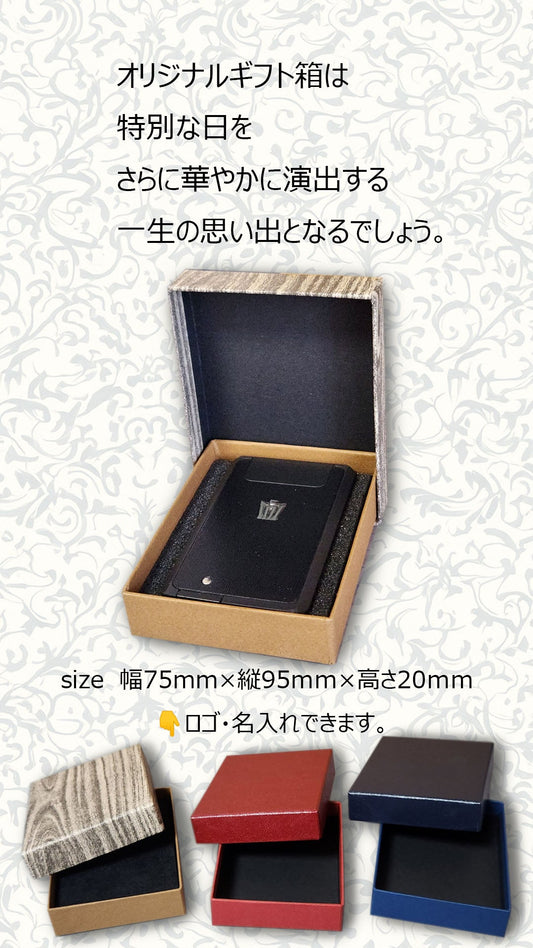 オリジナル貼箱 小ロット100個からつくれます。【パート5】 パックラボにお任せください。