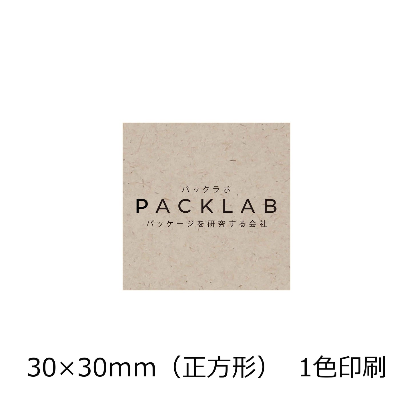 シール パームヤシックス (30×30mm)