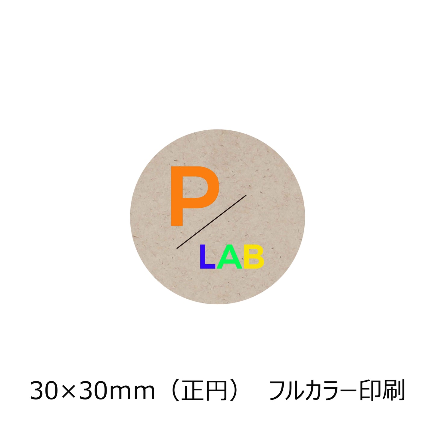 正円のパームヤシックスシール フルカラー印刷 パックラボ 会社名 オリジナルシール