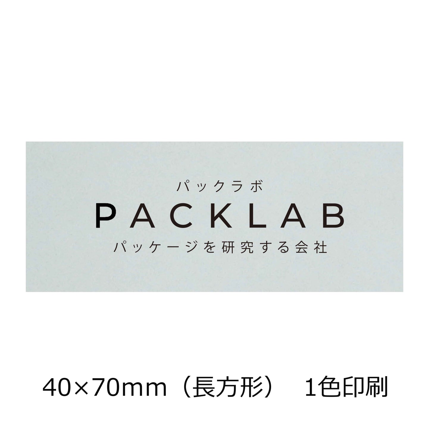 シール 透明PET (40×70mm)