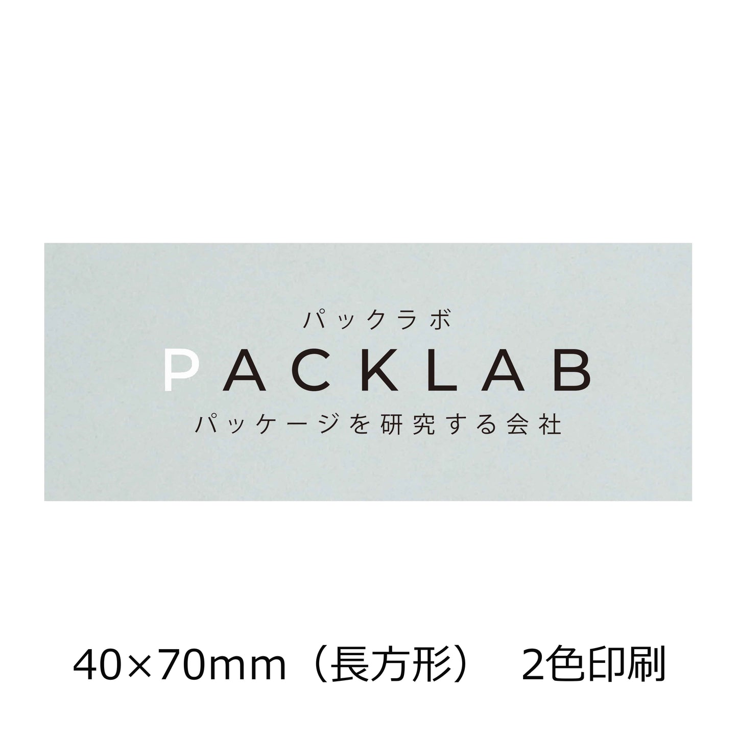 シール 透明PET (40×70mm)