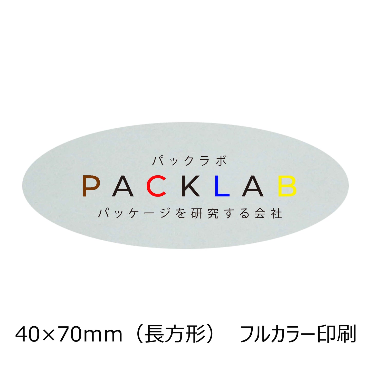 シール 透明PET (40×70mm)