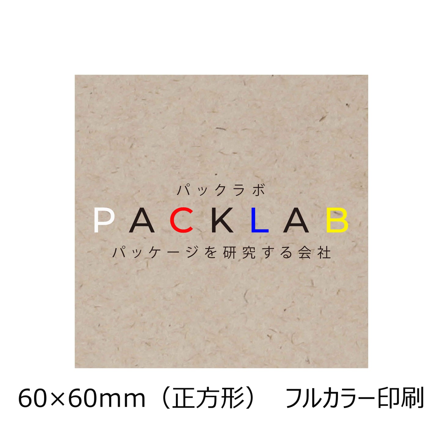 シール パームヤシックス (60×60mm)