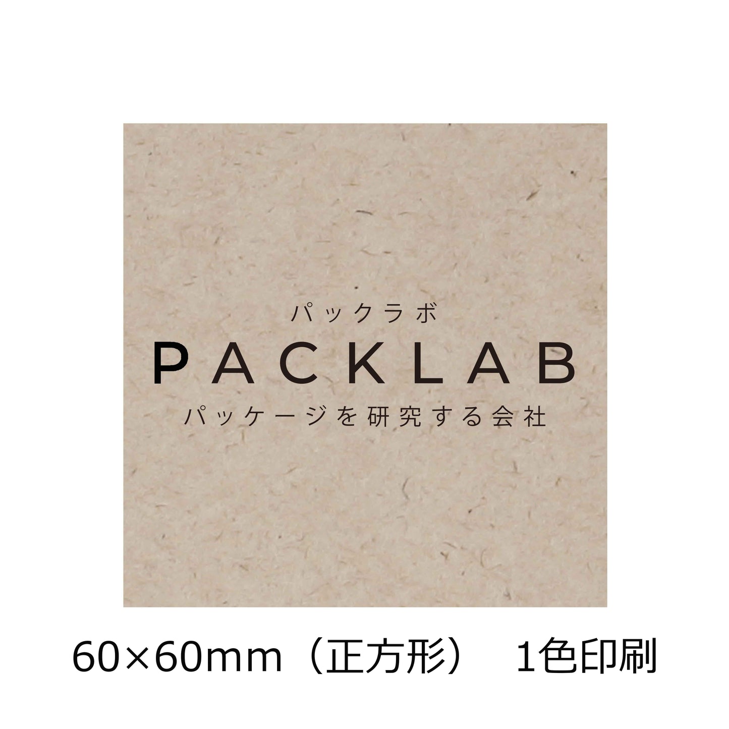 シール パームヤシックス (60×60mm)