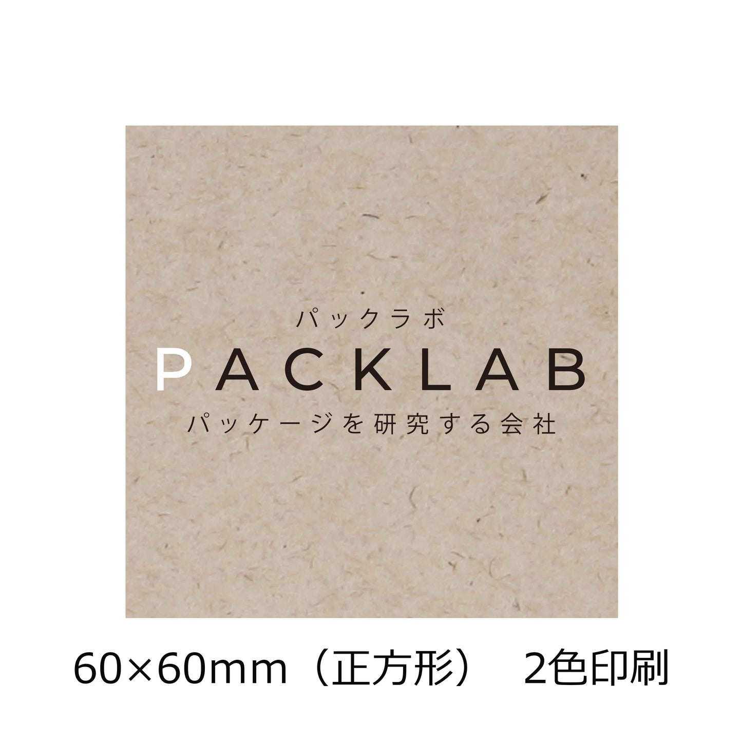 シール パームヤシックス (60×60mm)