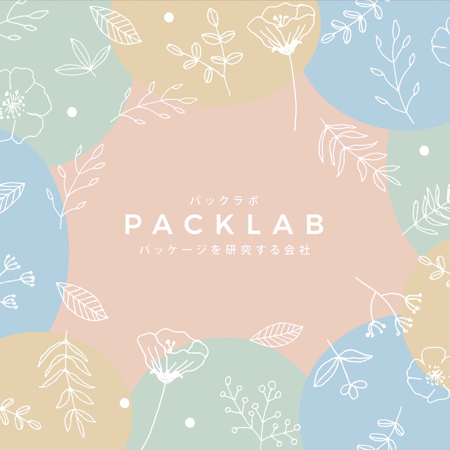 紙袋 オリジナル角底袋 花柄パステルデザイン