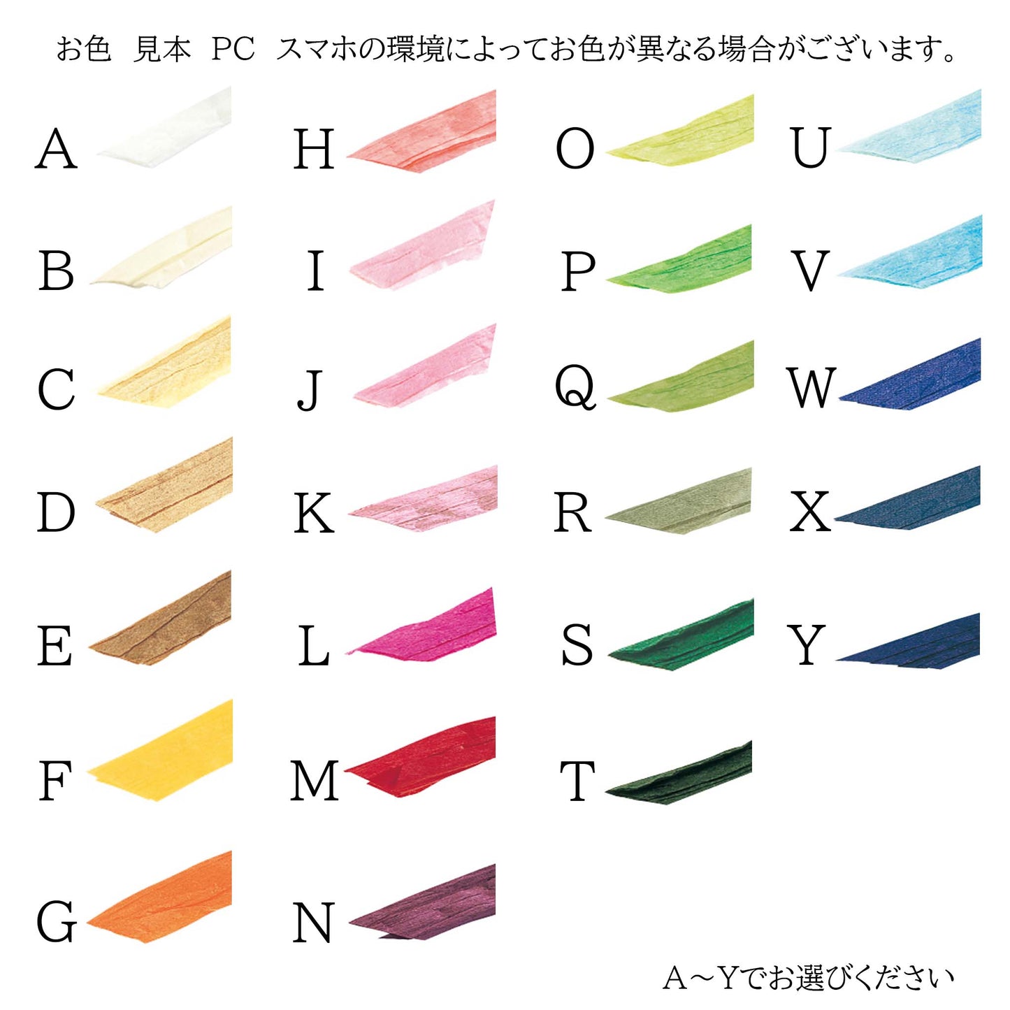 手提げ紙紐のお色は25色からお選びください。紐の長さは約25cmです。