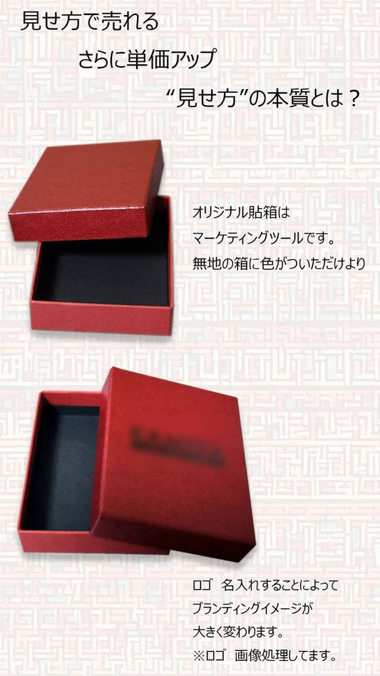 オリジナル貼箱　小ロット100個からつくれます。【part2】　パックラボにお任せください。