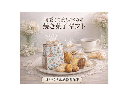 北欧風花柄デザインのオリジナル紙袋と焼き菓子ギフトセット