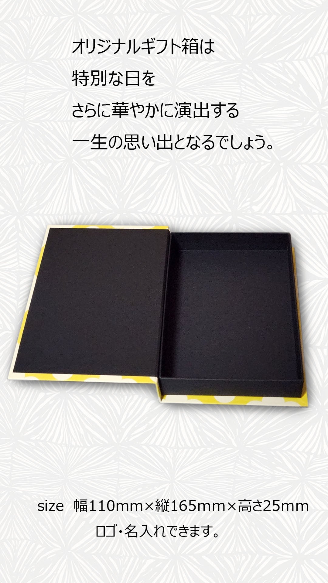 【パッケージからメッセージ】を