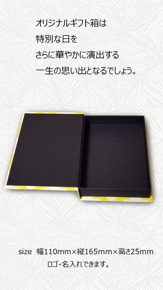 【パッケージからメッセージ】を