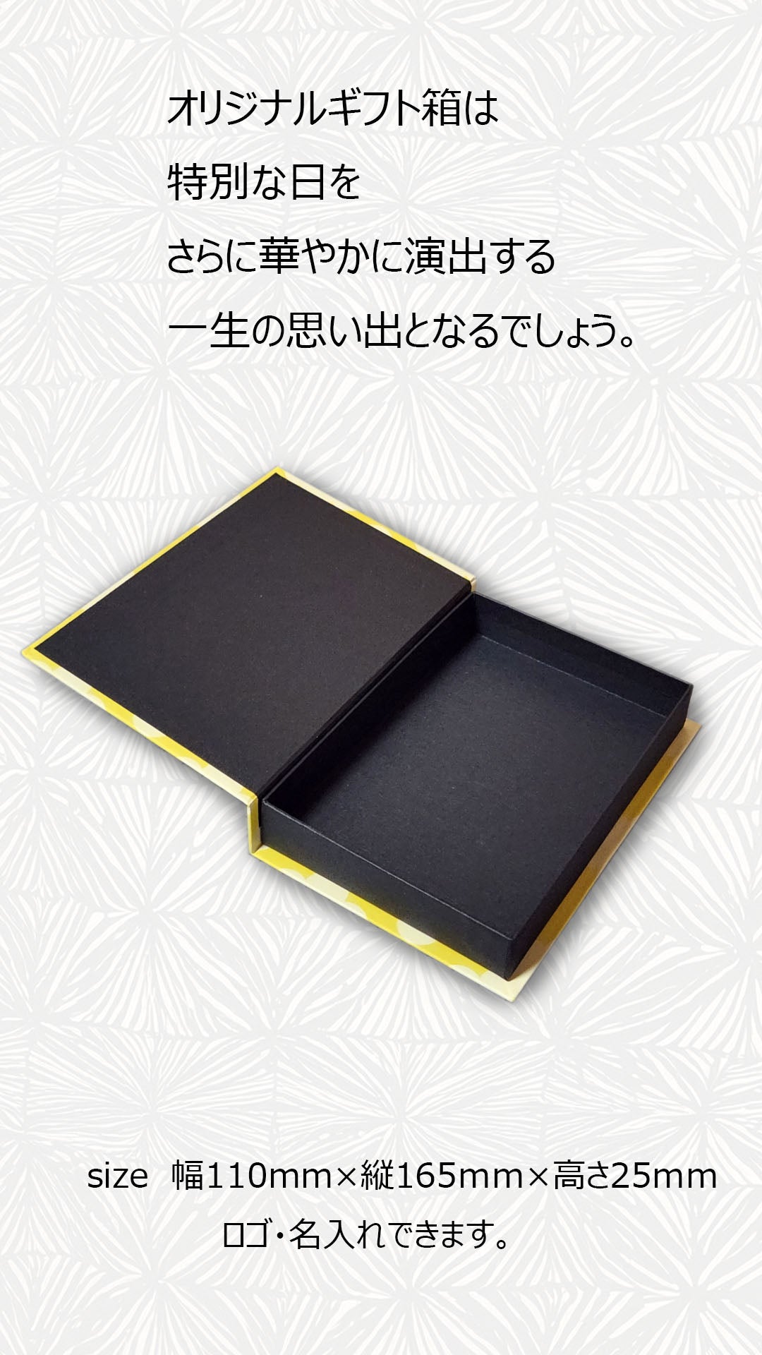 オリジナル貼箱　セミオーダーであなたらしくカスタマイズしましょ♪ブックタイプ貼箱（パート3）
