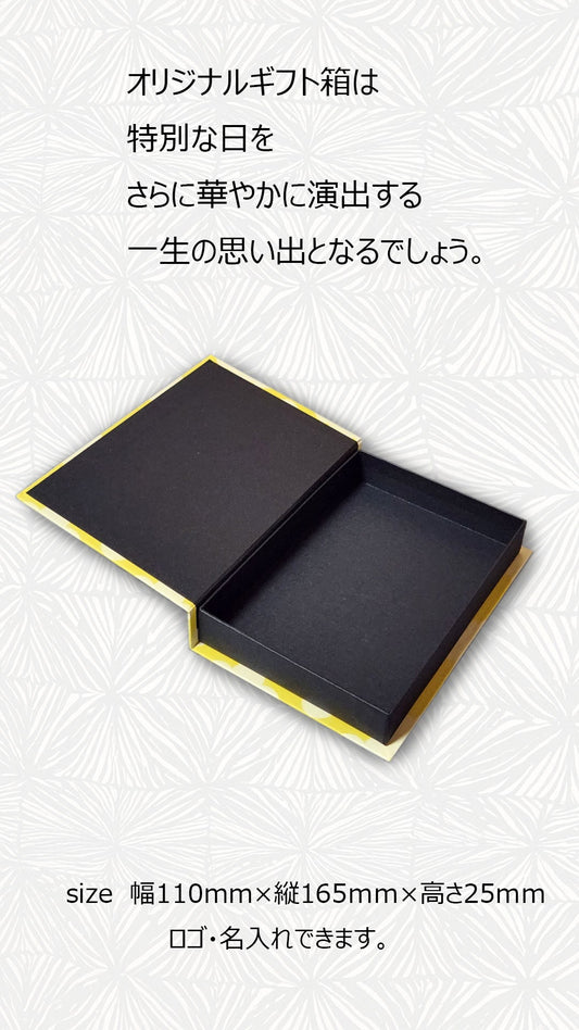 オリジナル貼箱　セミオーダーであなたらしくカスタマイズしましょ♪ブックタイプ貼箱（パート3）