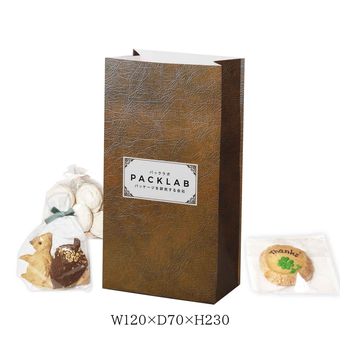 このオリジナル角底袋を使って、商品をもっと魅力的にアピールできるようになります。プレゼントとして渡したくなるデザインなら、受け取った方もきっと笑顔になることでしょう。