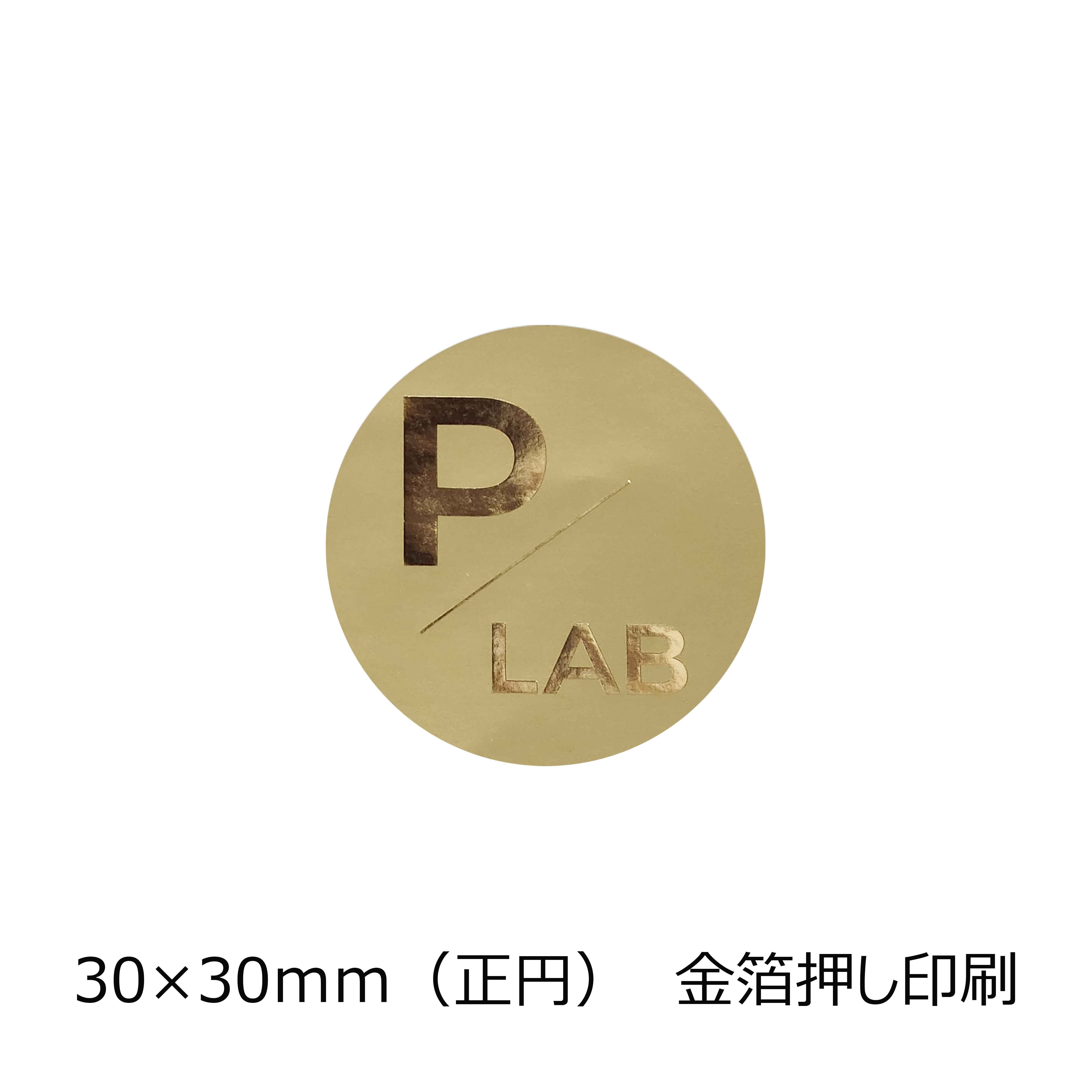 失敗しないオリジナルシール作成 オリジナルシールと〇〇を組み合わせることで、相乗効果を生むことができます。 – パックラボ