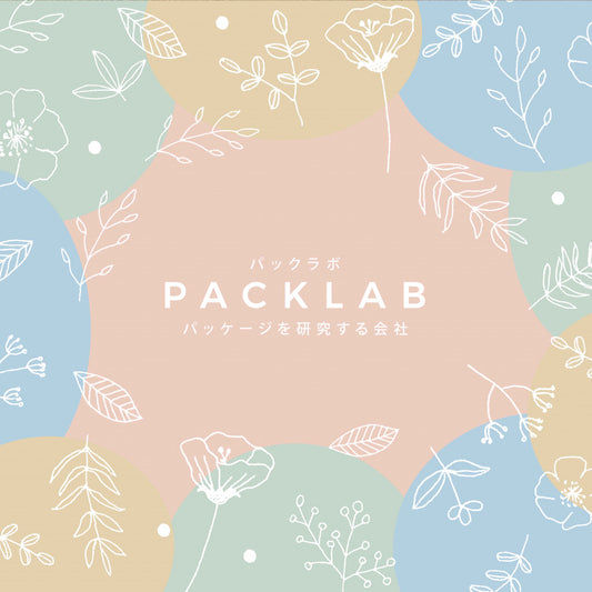 パステルカラーを使ってるとてもかわいい柄です。PACKLABのところに名入れ、ロゴが入れれます。
